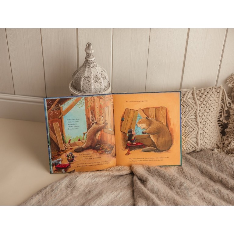 Caro amico Orso (Outlet)